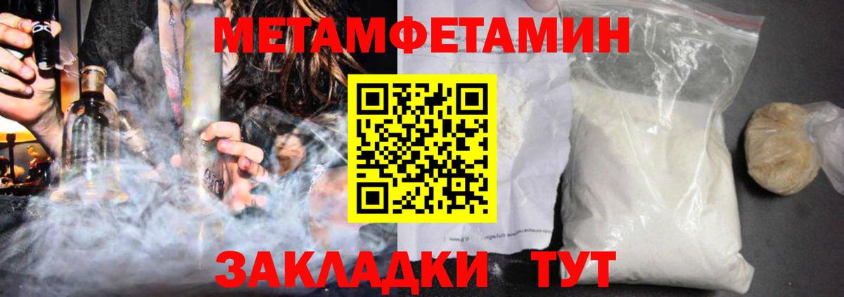 Амфетамин Premium Шадринск