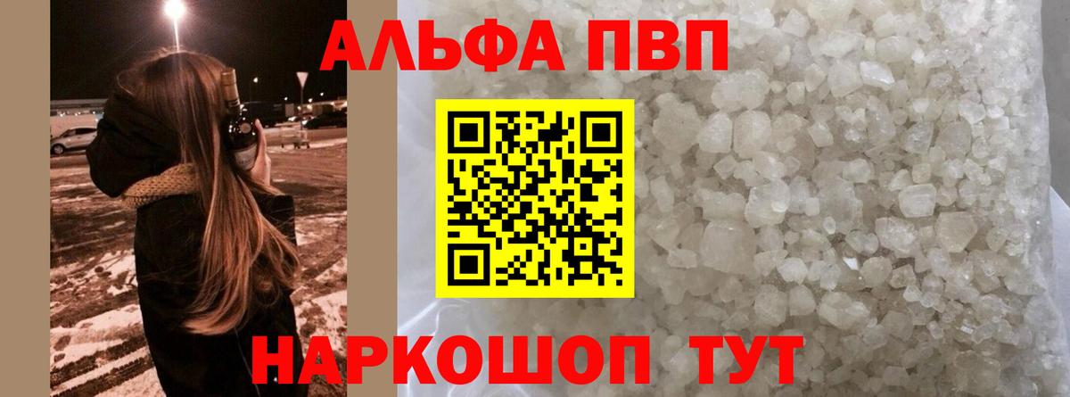 APVP Соль Шадринск