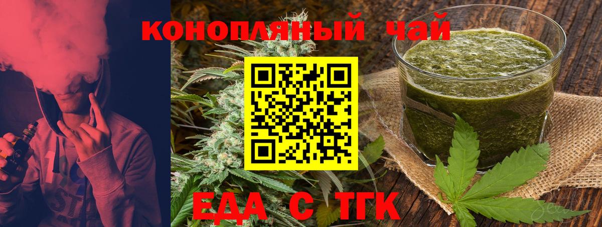 Cannafood конопля  Вход с VPN  Шадринск 