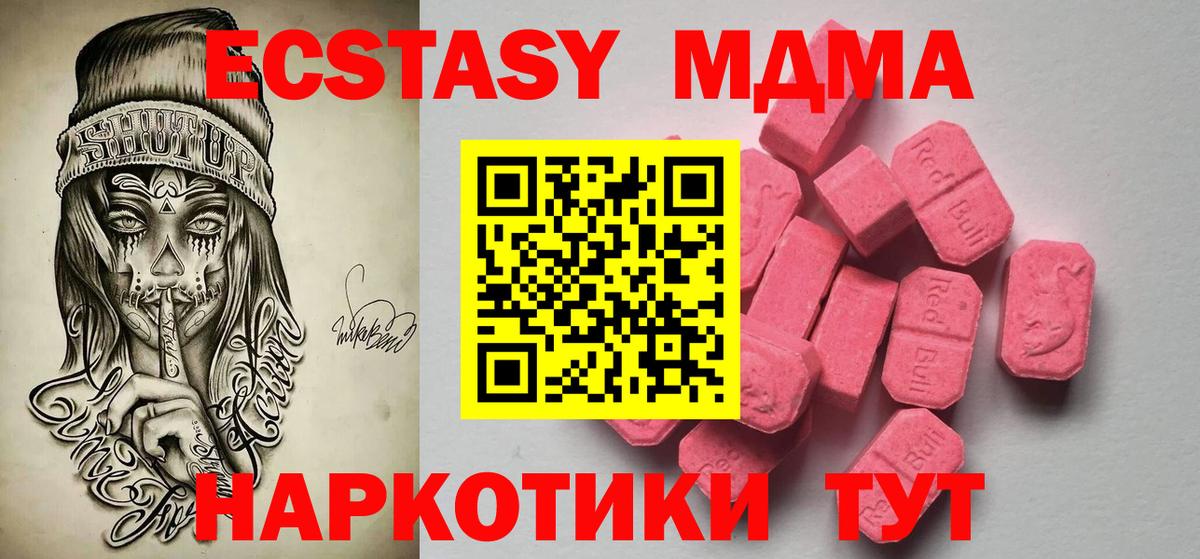 Экстази 250 мг Шадринск