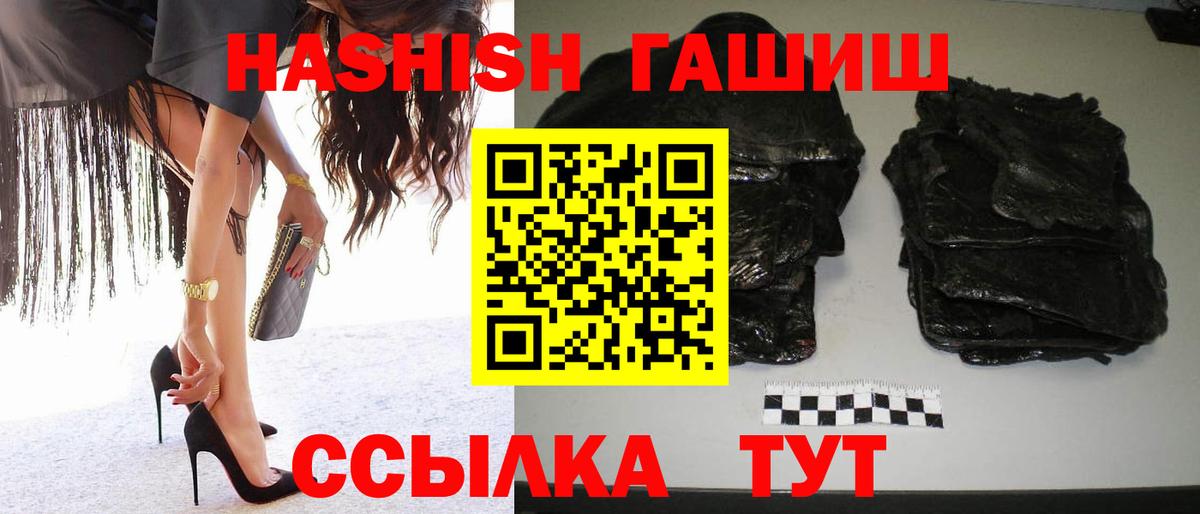 ГАШИШ гашик Шадринск