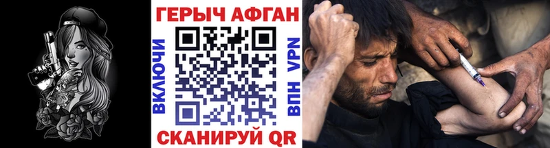 дарнет шоп  Шадринск  blacksprut tor  Героин афганец 