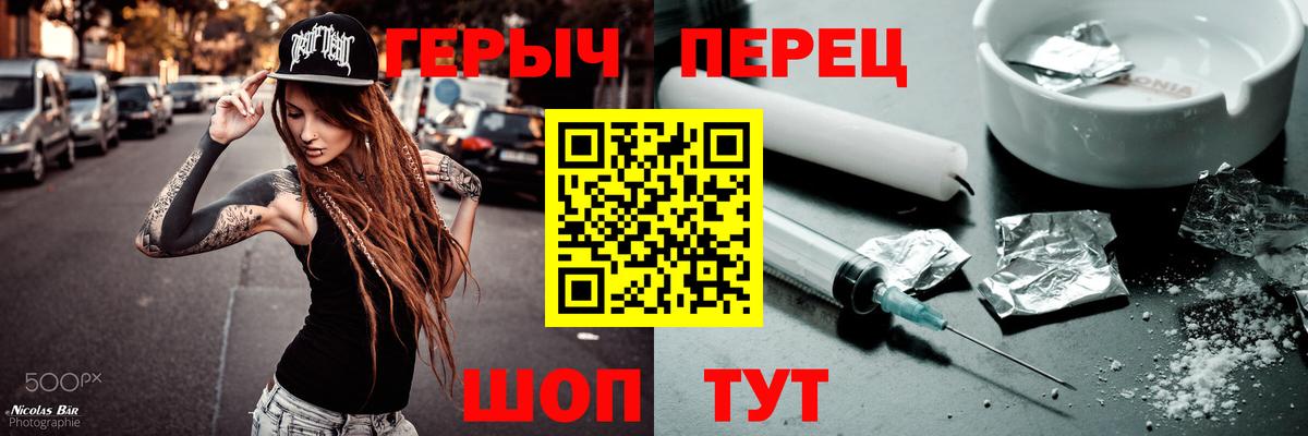 Героин VHQ Шадринск