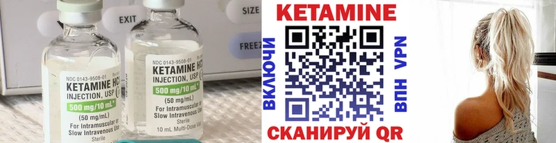 Кетамин VHQ  Шадринск 