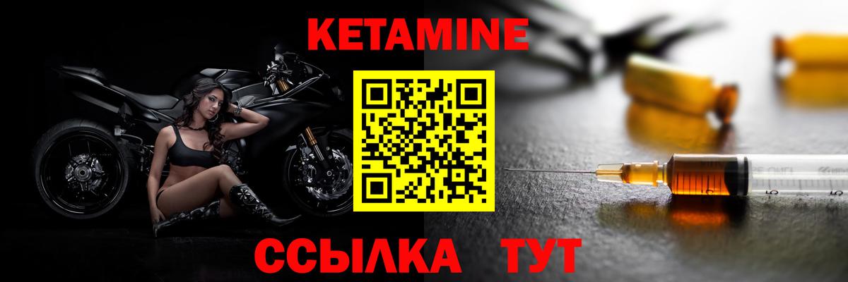 Шадринск  Кетамин VHQ  Вход с VPN  КЕТАМИН VHQ 
