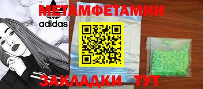 метамфетамин Пыть-Ях