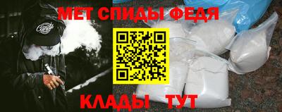 метамфетамин Пыть-Ях