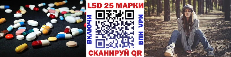 Лсд 25 экстази ecstasy  Шадринск 