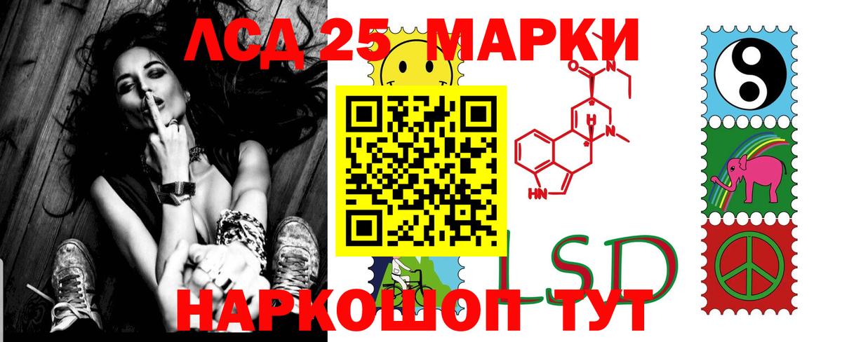 LSD-25 экстази ecstasy  Лсд 25 экстази  Вход с VPN  Шадринск  Лсд 25 экстази ecstasy 