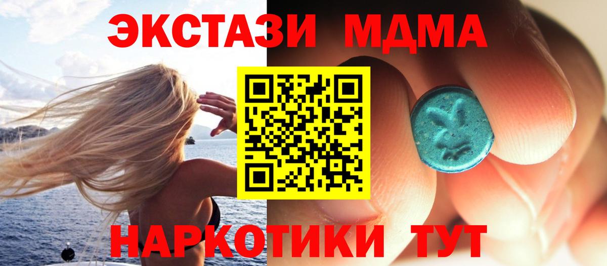 MDMA crystal Шадринск