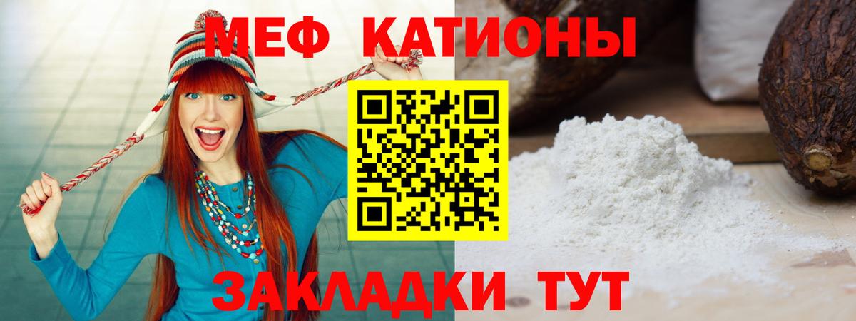 Мефедрон мука Шадринск
