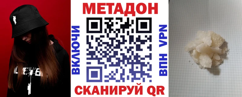 Метадон VHQ  что такое   Шадринск 