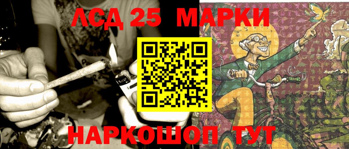 Шадринск  Марки NBOMe 1,5мг  Марки NBOMe 1,5мг  Вход с VPN 